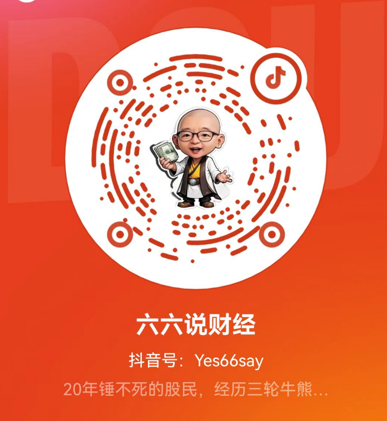 抖音扫码